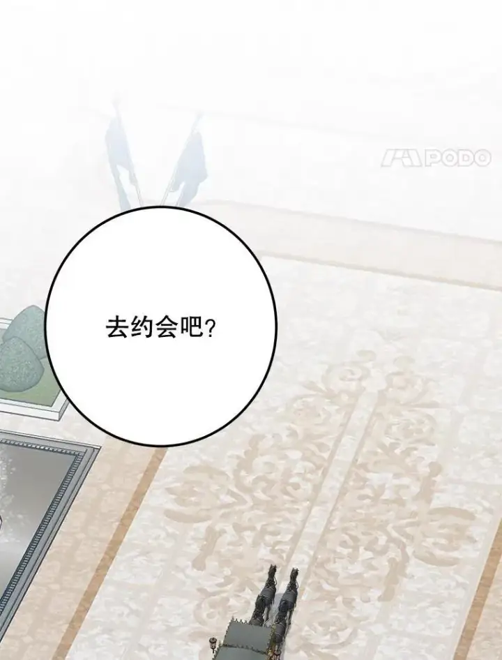 漫画《未来每步都是花路》118.会议结果第111张图