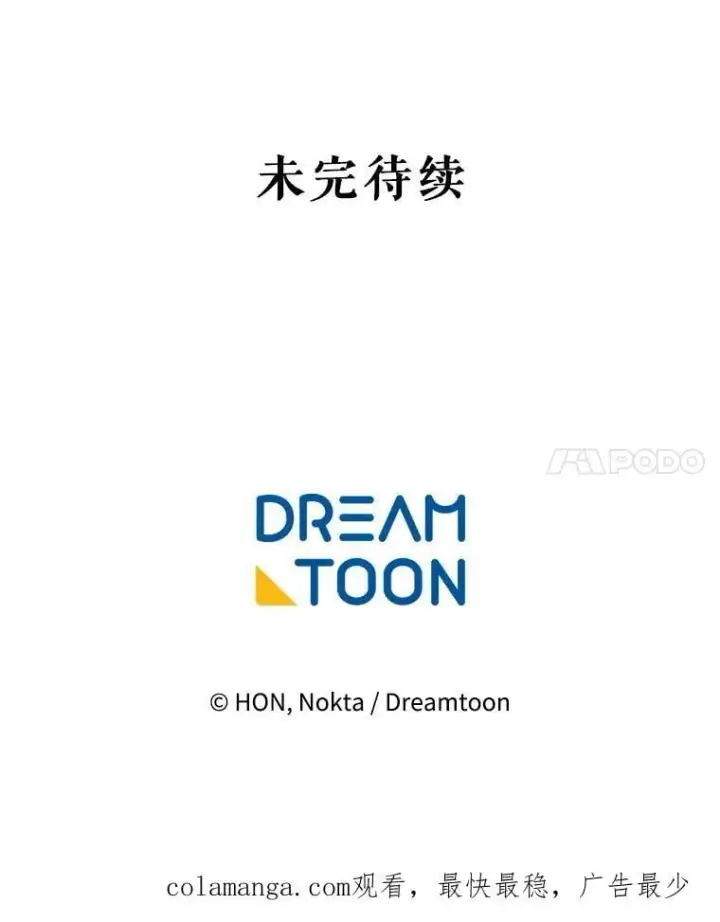 漫画《未来每步都是花路》118.会议结果第114张图