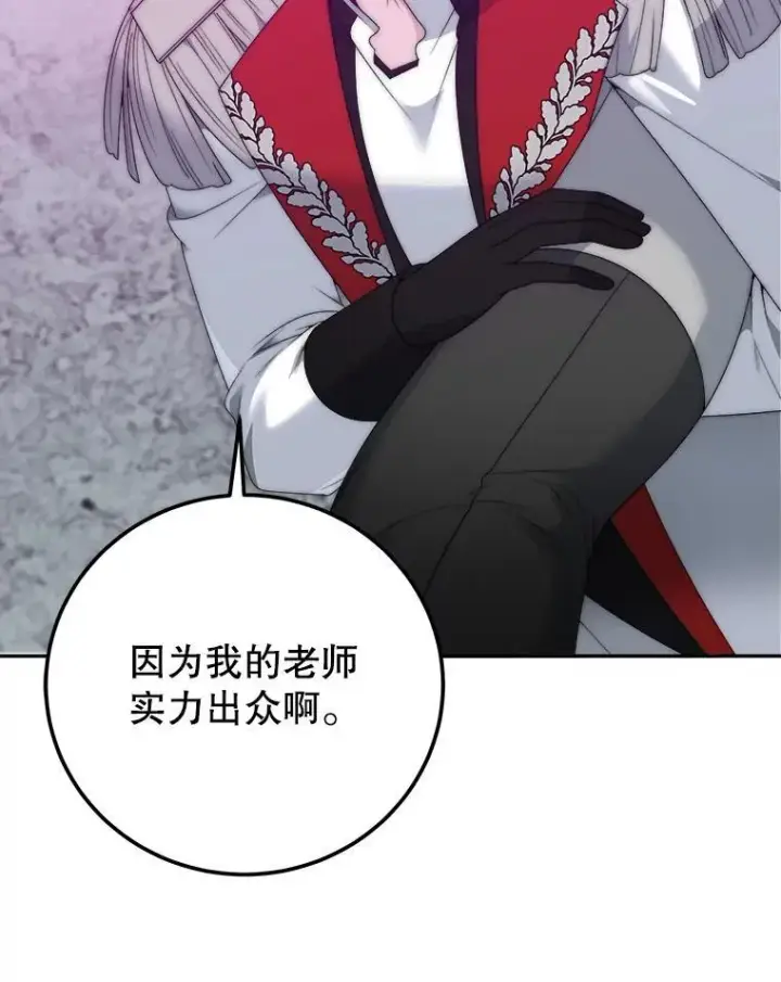 漫画《未来每步都是花路》118.会议结果第12张图