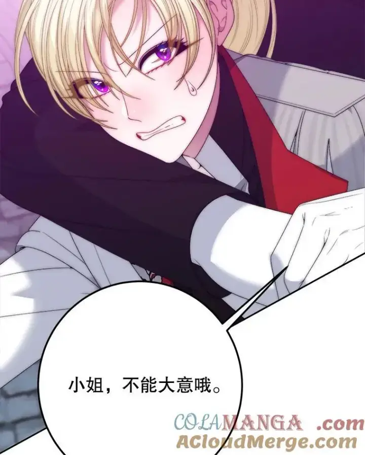 漫画《未来每步都是花路》118.会议结果第17张图