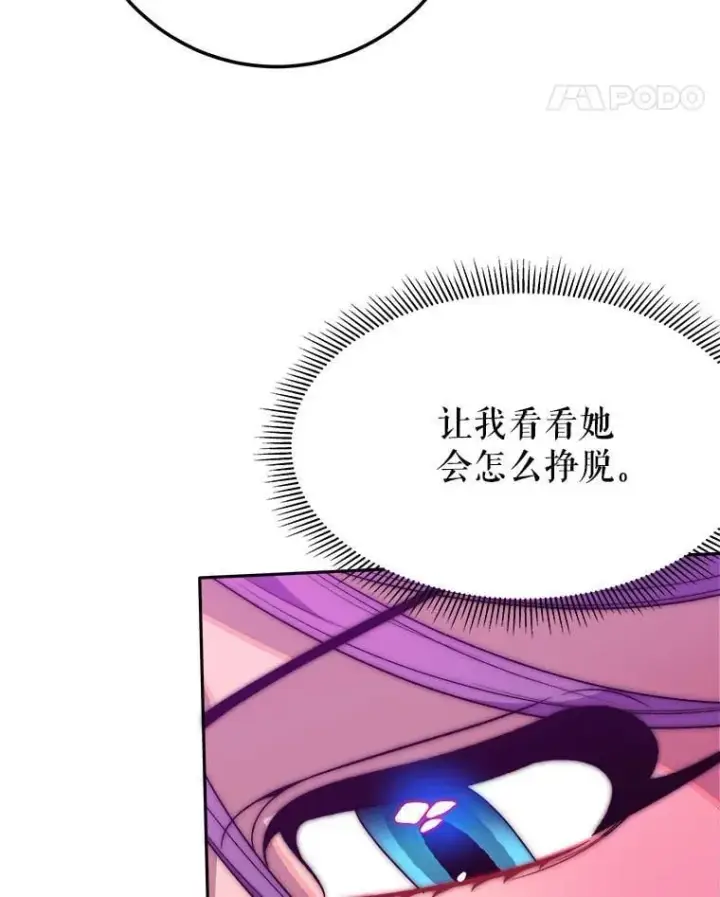 漫画《未来每步都是花路》118.会议结果第18张图