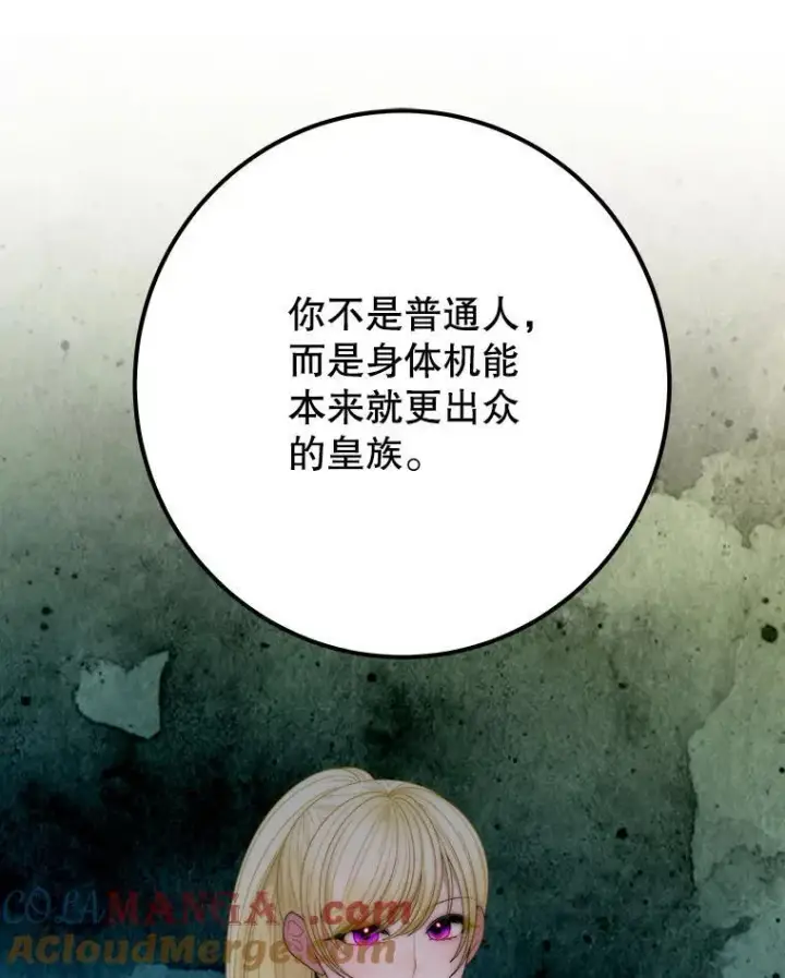漫画《未来每步都是花路》118.会议结果第25张图