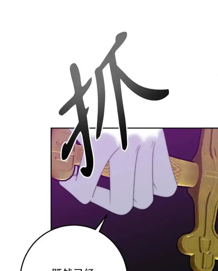 漫画《未来每步都是花路》118.会议结果第30张图