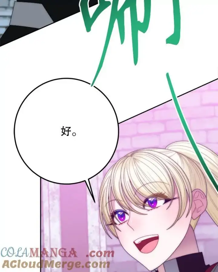 漫画《未来每步都是花路》118.会议结果第33张图