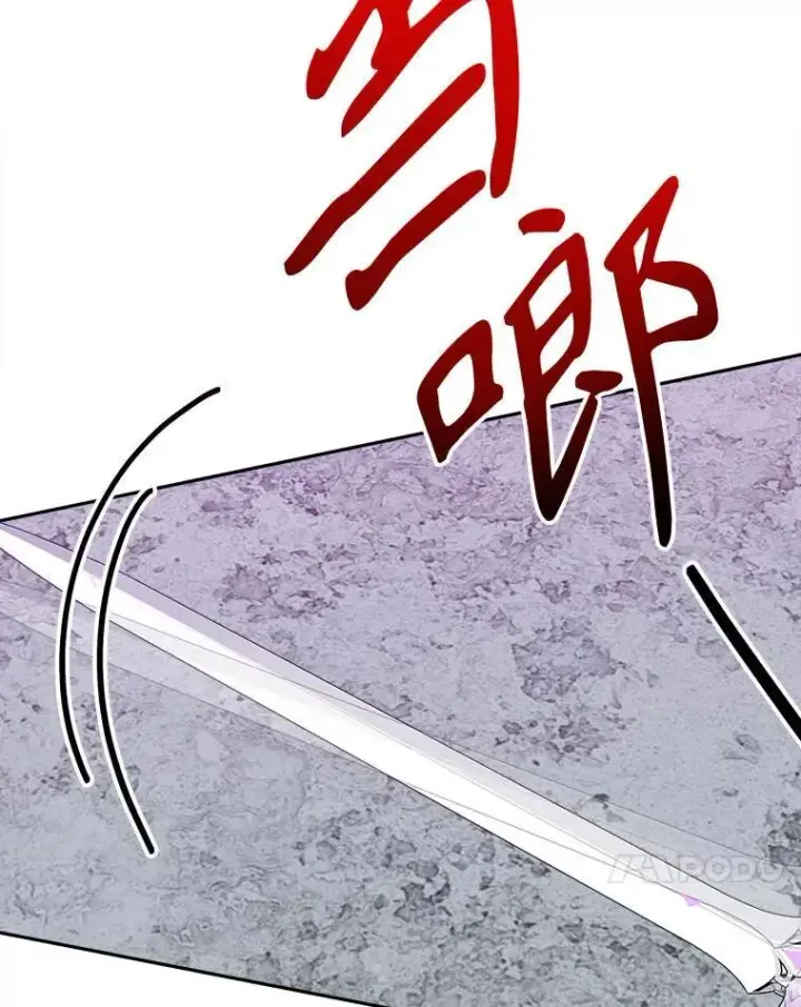 漫画《未来每步都是花路》118.会议结果第42张图