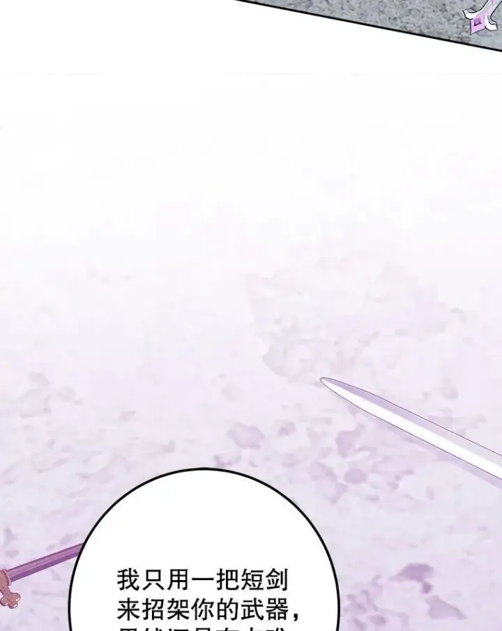 漫画《未来每步都是花路》118.会议结果第43张图