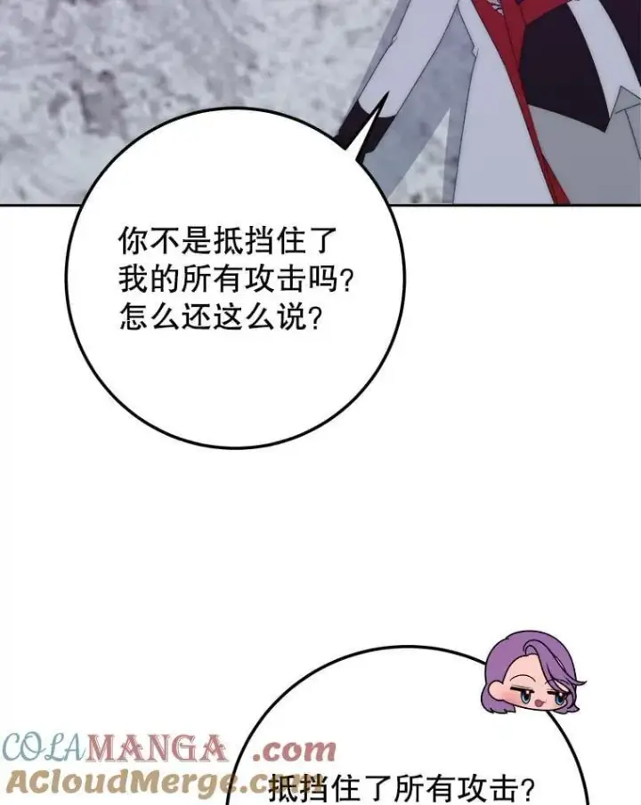 漫画《未来每步都是花路》118.会议结果第45张图