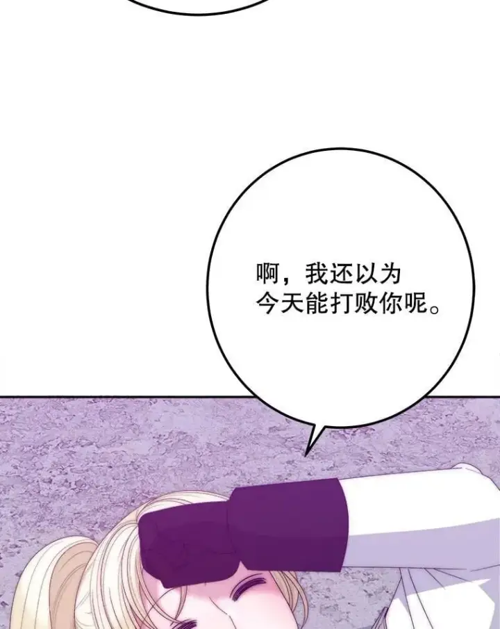 漫画《未来每步都是花路》118.会议结果第47张图