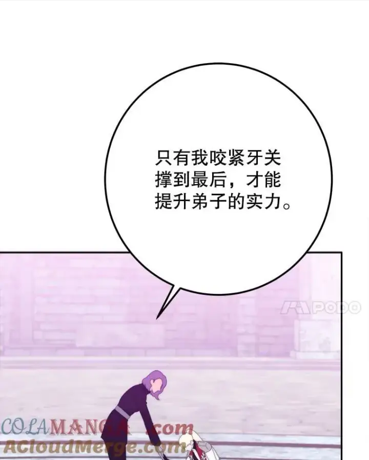 漫画《未来每步都是花路》118.会议结果第49张图