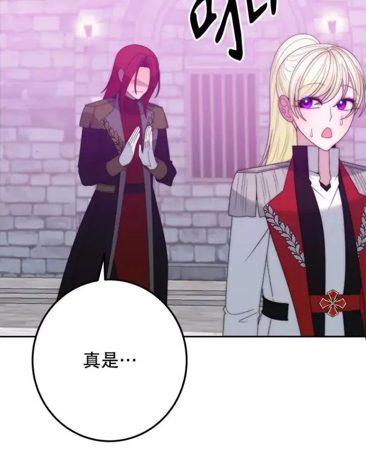 漫画《未来每步都是花路》118.会议结果第51张图