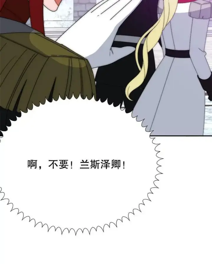 漫画《未来每步都是花路》118.会议结果第62张图