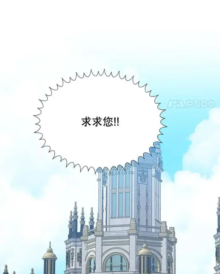 漫画《未来每步都是花路》118.会议结果第63张图