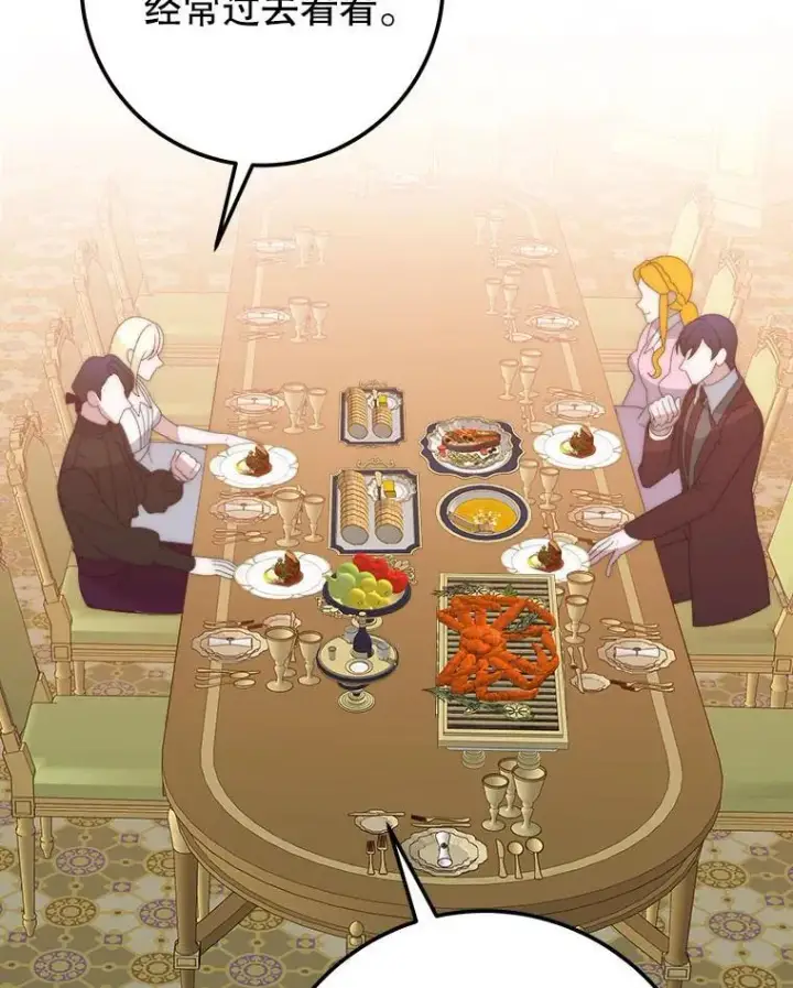 漫画《未来每步都是花路》118.会议结果第67张图