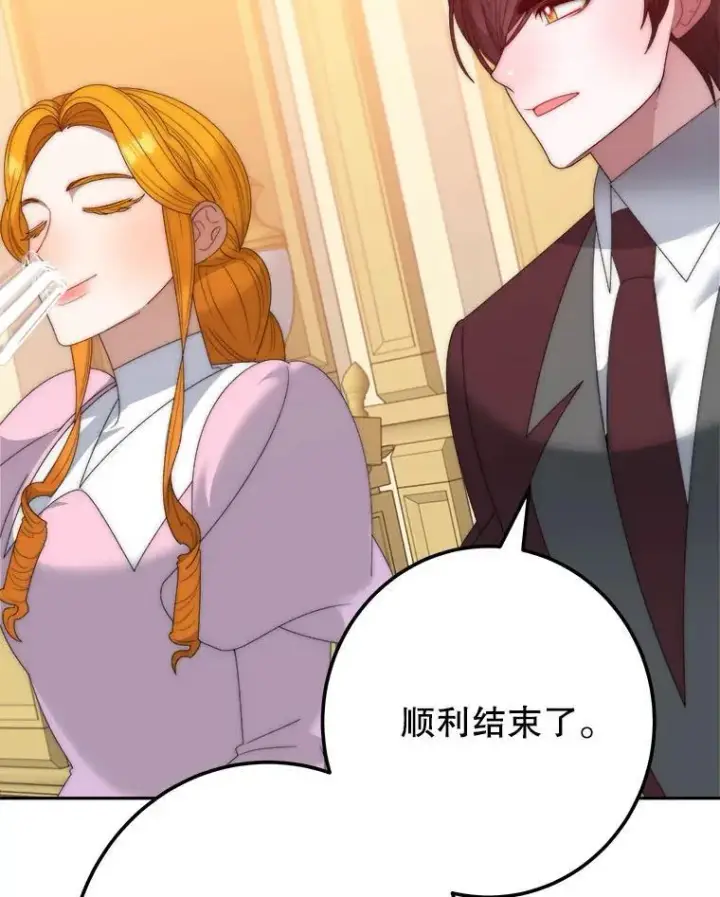 漫画《未来每步都是花路》118.会议结果第71张图