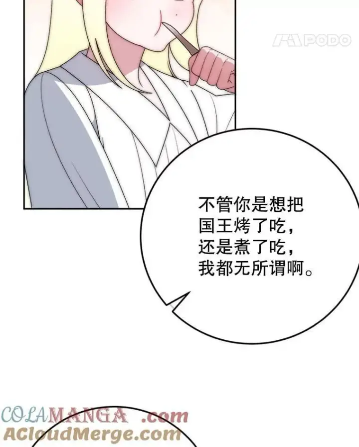 漫画《未来每步都是花路》118.会议结果第77张图
