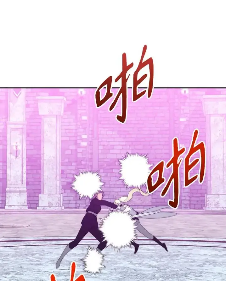 漫画《未来每步都是花路》118.会议结果第8张图