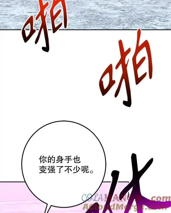 漫画《未来每步都是花路》118.会议结果第9张图