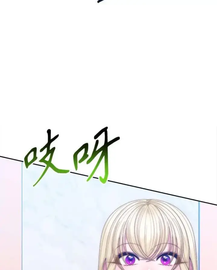 漫画《未来每步都是花路》118.会议结果第95张图