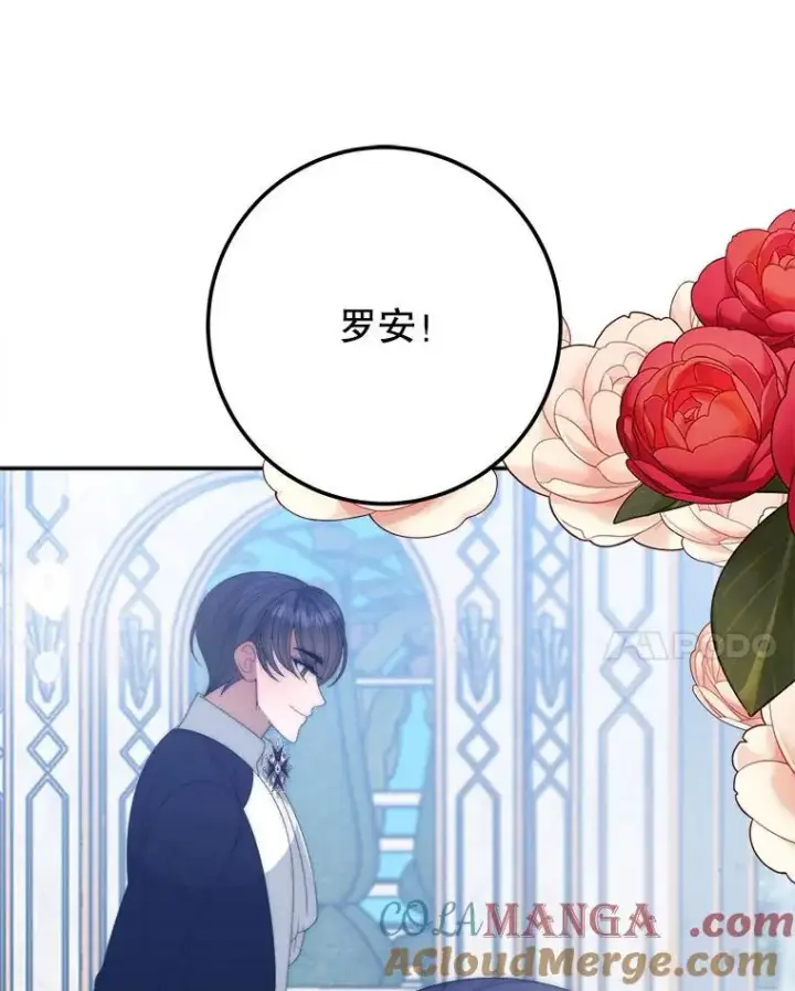 漫画《未来每步都是花路》118.会议结果第97张图