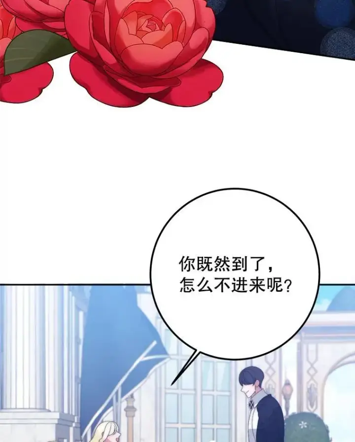 漫画《未来每步都是花路》118.会议结果第99张图