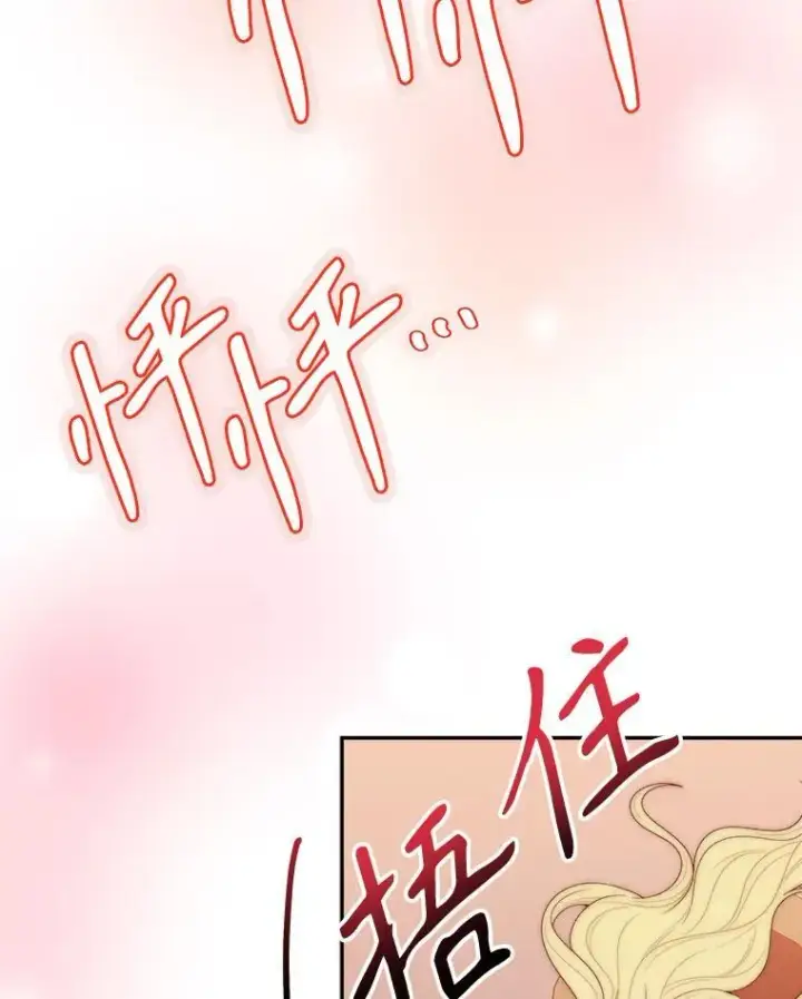 漫画《未来每步都是花路》119.出游第102张图