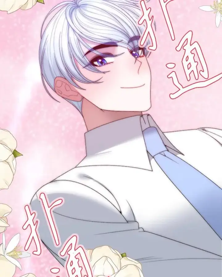 漫画《未来每步都是花路》119.出游第106张图