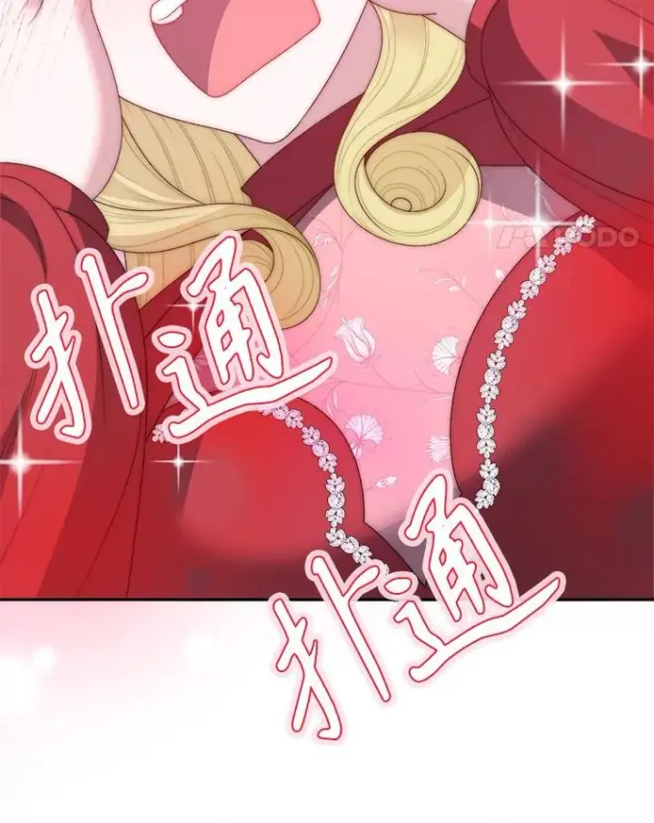 漫画《未来每步都是花路》119.出游第108张图