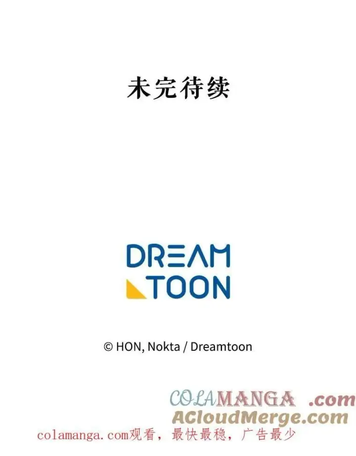 漫画《未来每步都是花路》119.出游第109张图