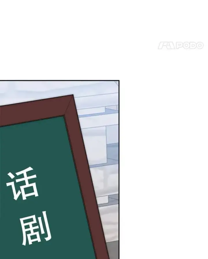 漫画《未来每步都是花路》119.出游第19张图