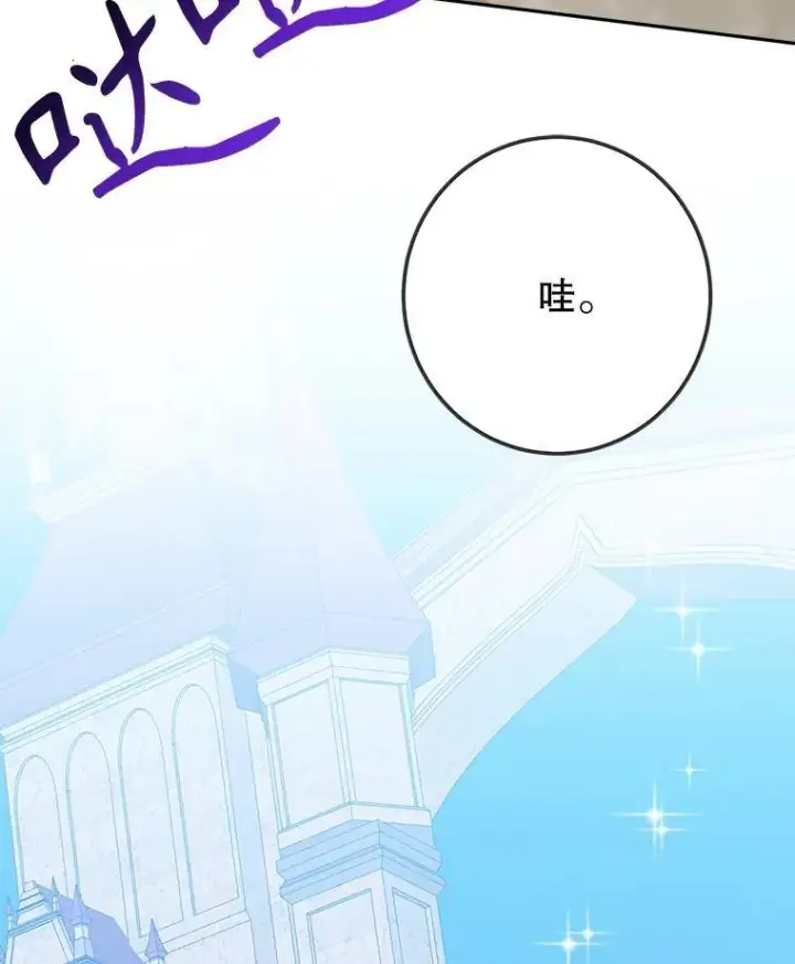 漫画《未来每步都是花路》119.出游第2张图