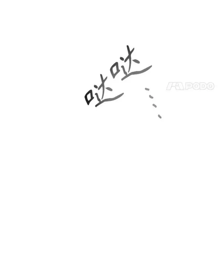 漫画《未来每步都是花路》119.出游第36张图