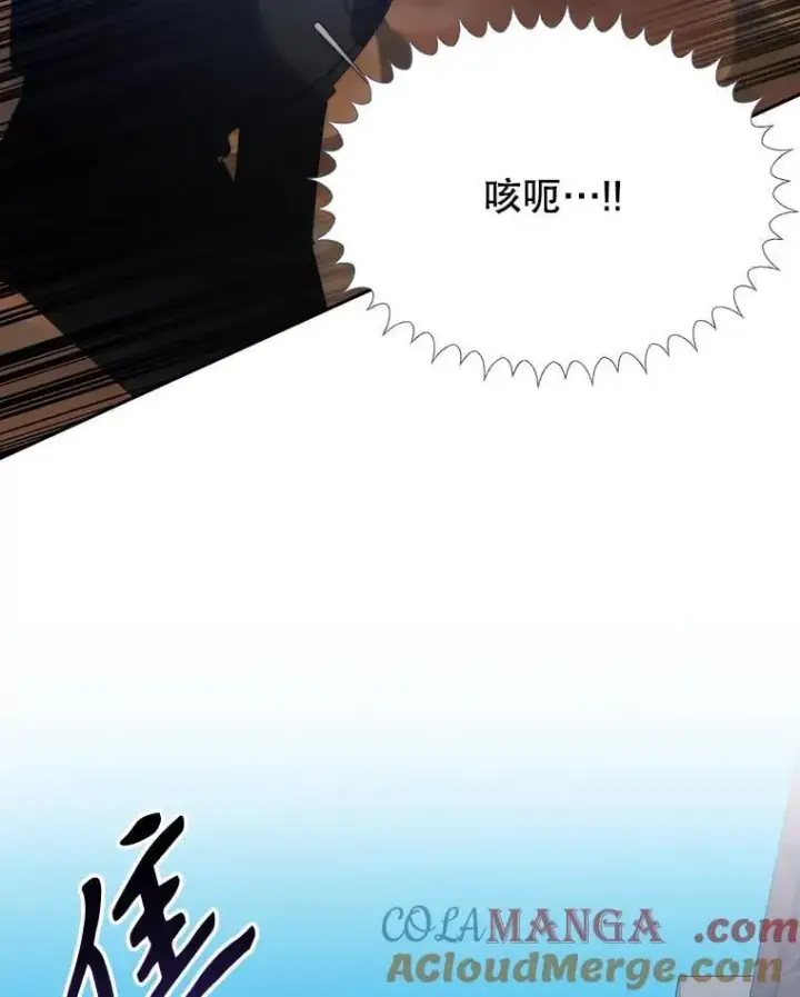 漫画《未来每步都是花路》119.出游第41张图