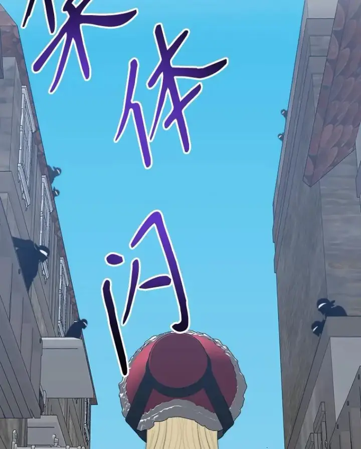 漫画《未来每步都是花路》119.出游第42张图