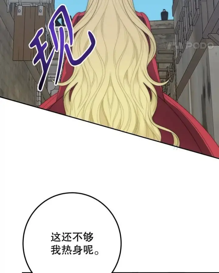 漫画《未来每步都是花路》119.出游第43张图