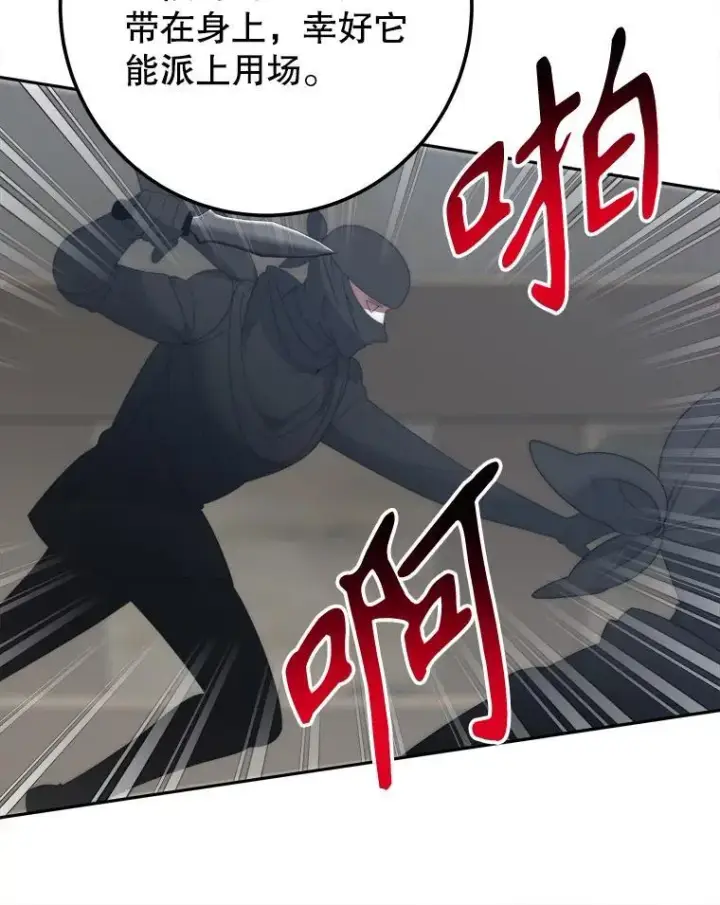 漫画《未来每步都是花路》119.出游第48张图