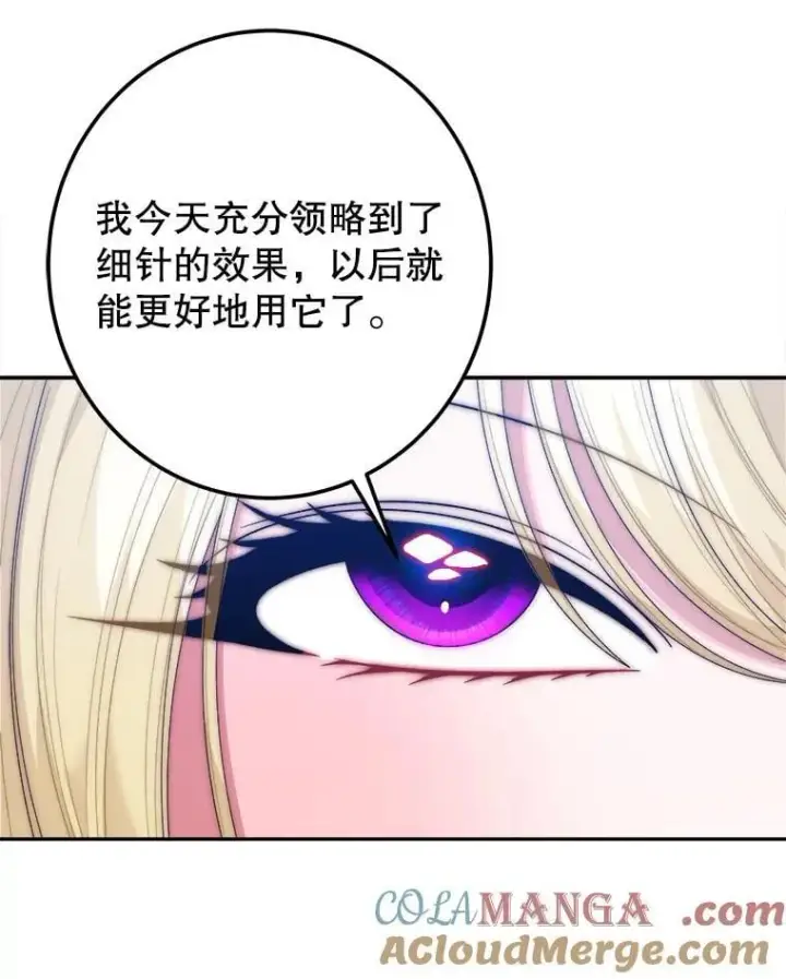 漫画《未来每步都是花路》119.出游第49张图