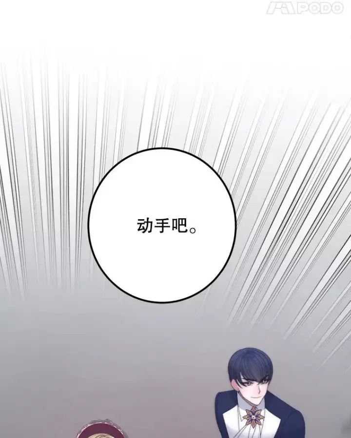 漫画《未来每步都是花路》119.出游第50张图