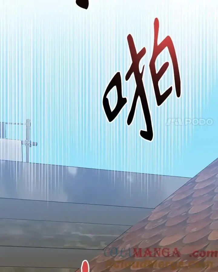漫画《未来每步都是花路》119.出游第53张图