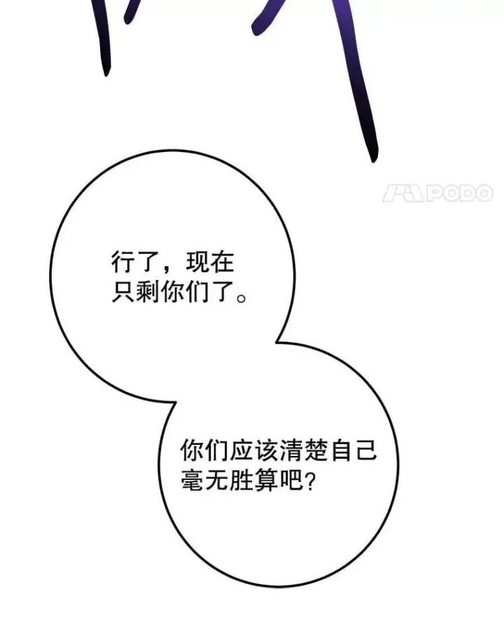 漫画《未来每步都是花路》119.出游第60张图