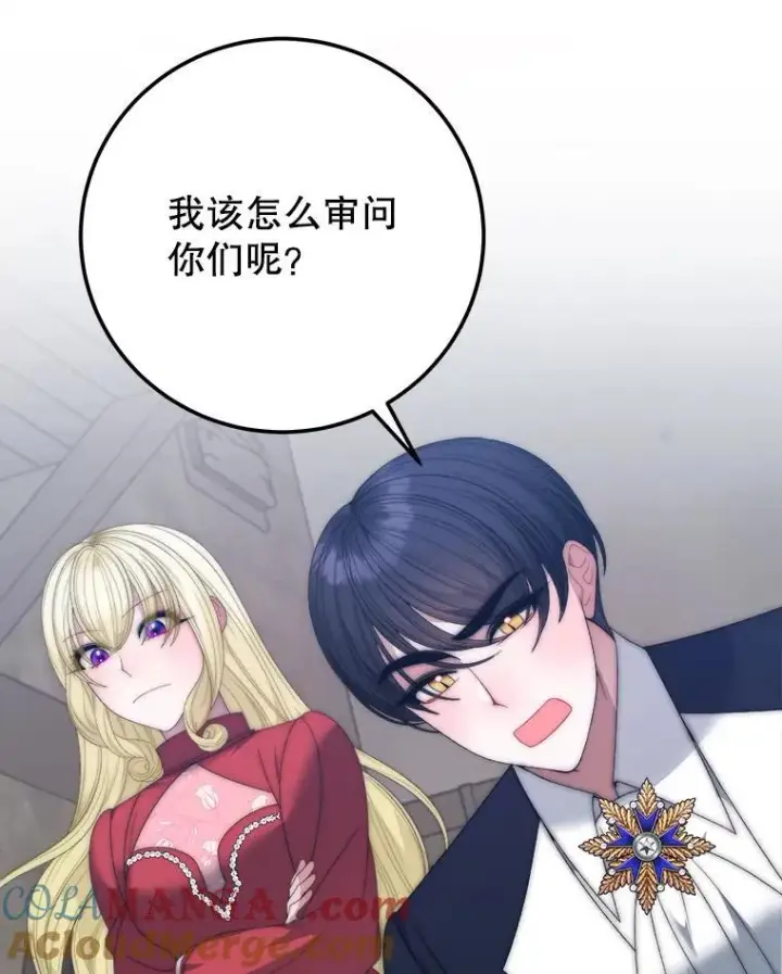 漫画《未来每步都是花路》119.出游第61张图
