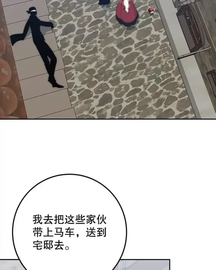 漫画《未来每步都是花路》119.出游第64张图