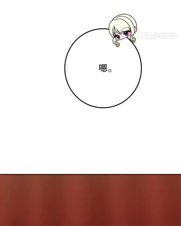 漫画《未来每步都是花路》119.出游第67张图