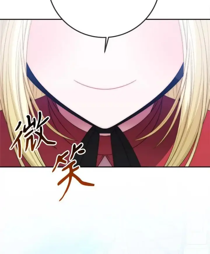 漫画《未来每步都是花路》119.出游第7张图