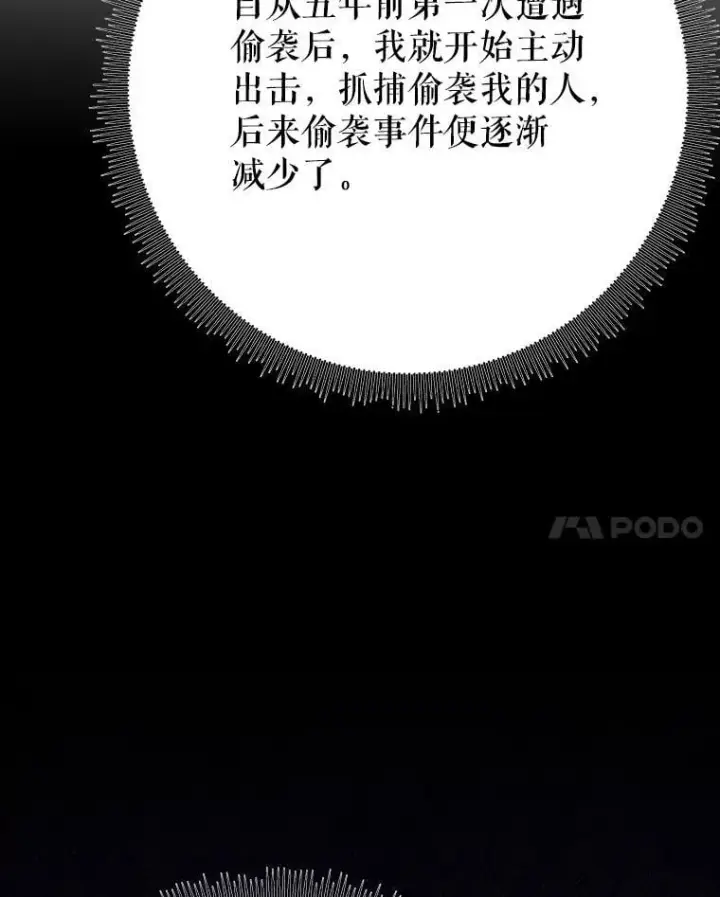 漫画《未来每步都是花路》119.出游第70张图