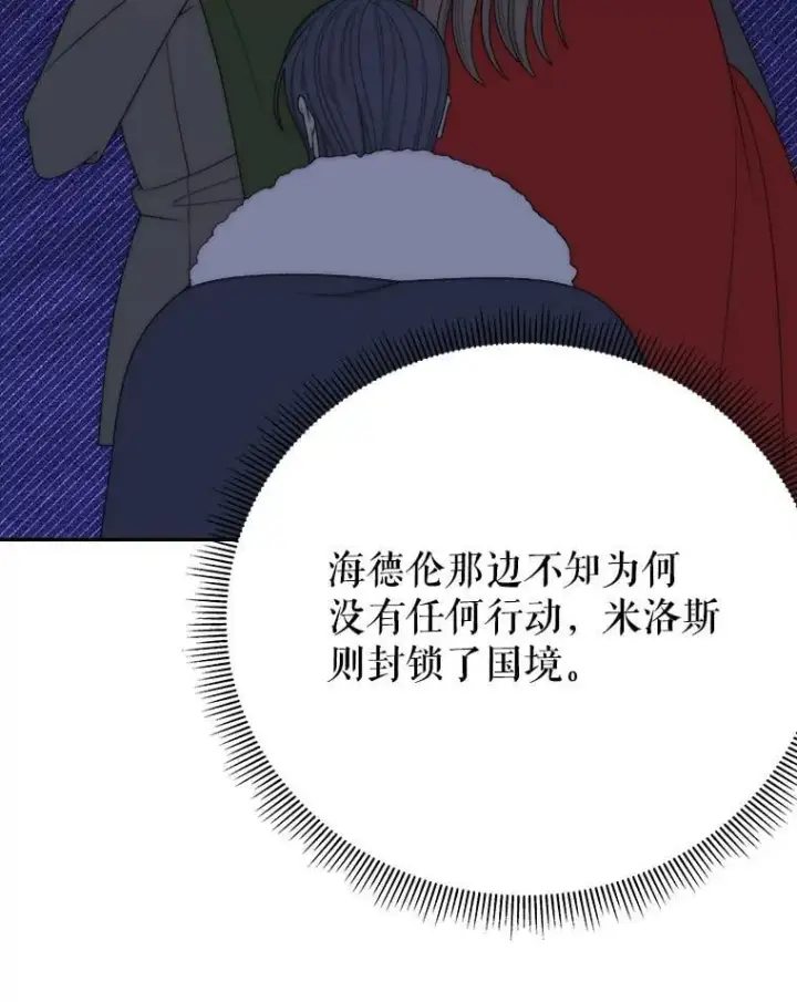 漫画《未来每步都是花路》119.出游第72张图