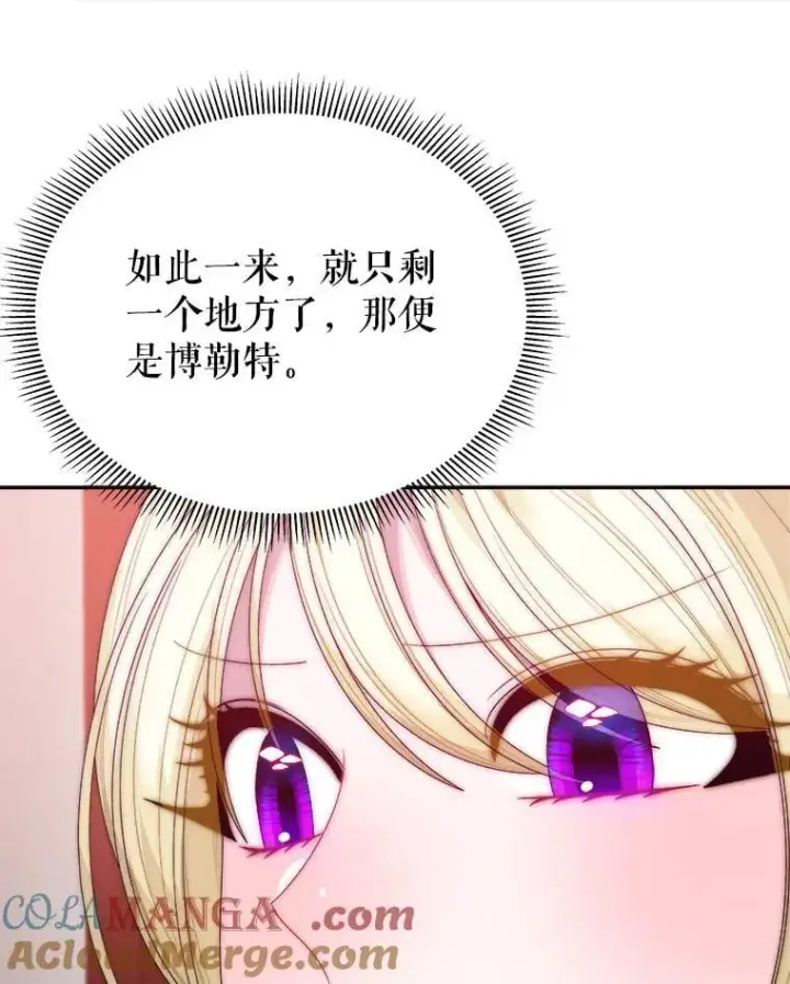漫画《未来每步都是花路》119.出游第73张图