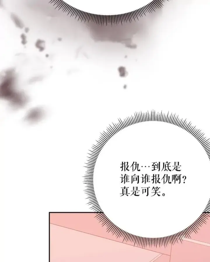 漫画《未来每步都是花路》119.出游第75张图