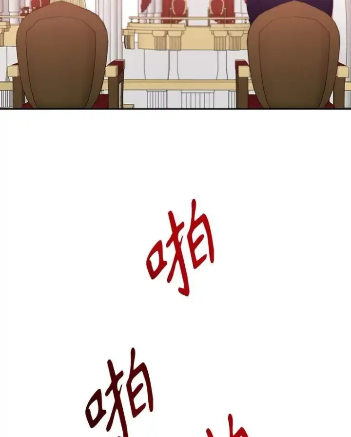 漫画《未来每步都是花路》119.出游第78张图