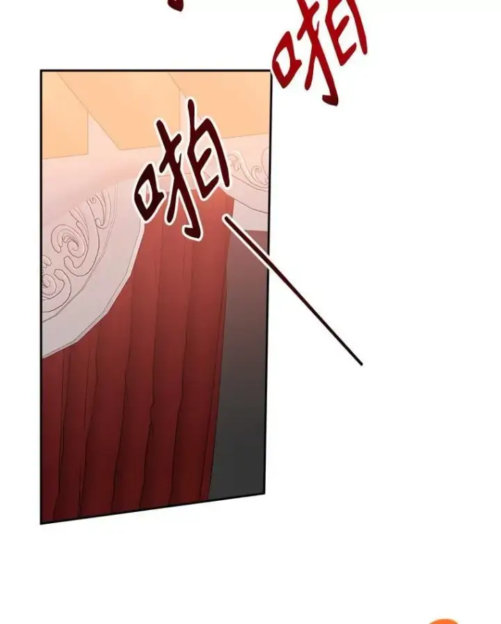 漫画《未来每步都是花路》119.出游第79张图