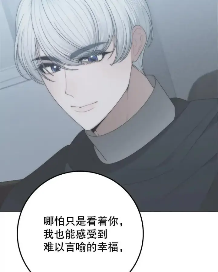 漫画《未来每步都是花路》119.出游第88张图